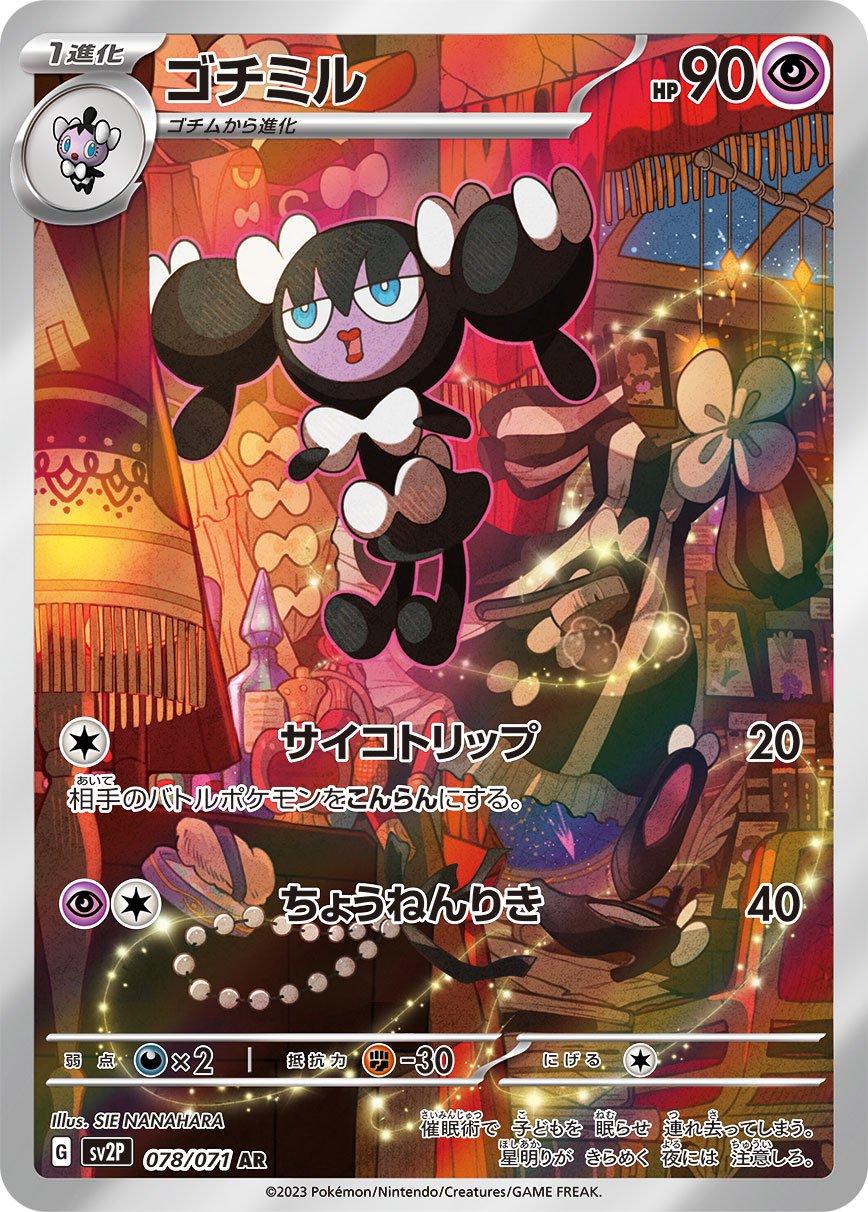 Pokemon Card