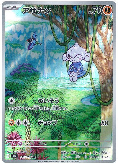 Pokemon Card