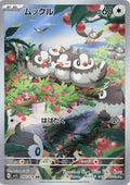 Pokemon Card