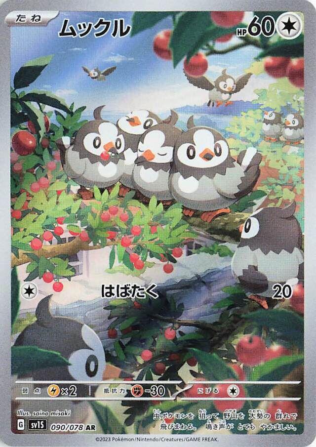 Pokemon Card