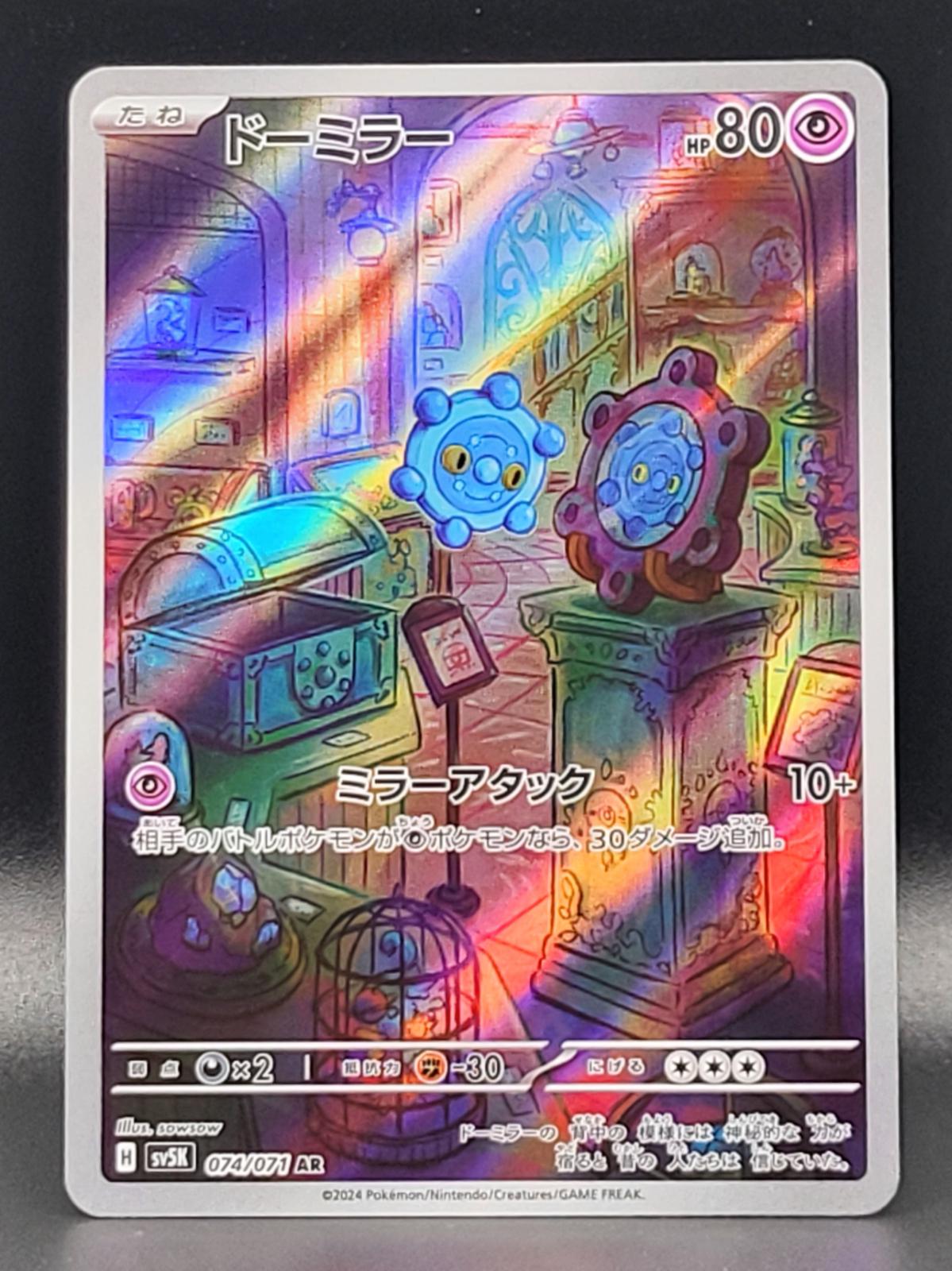 Pokemon Card