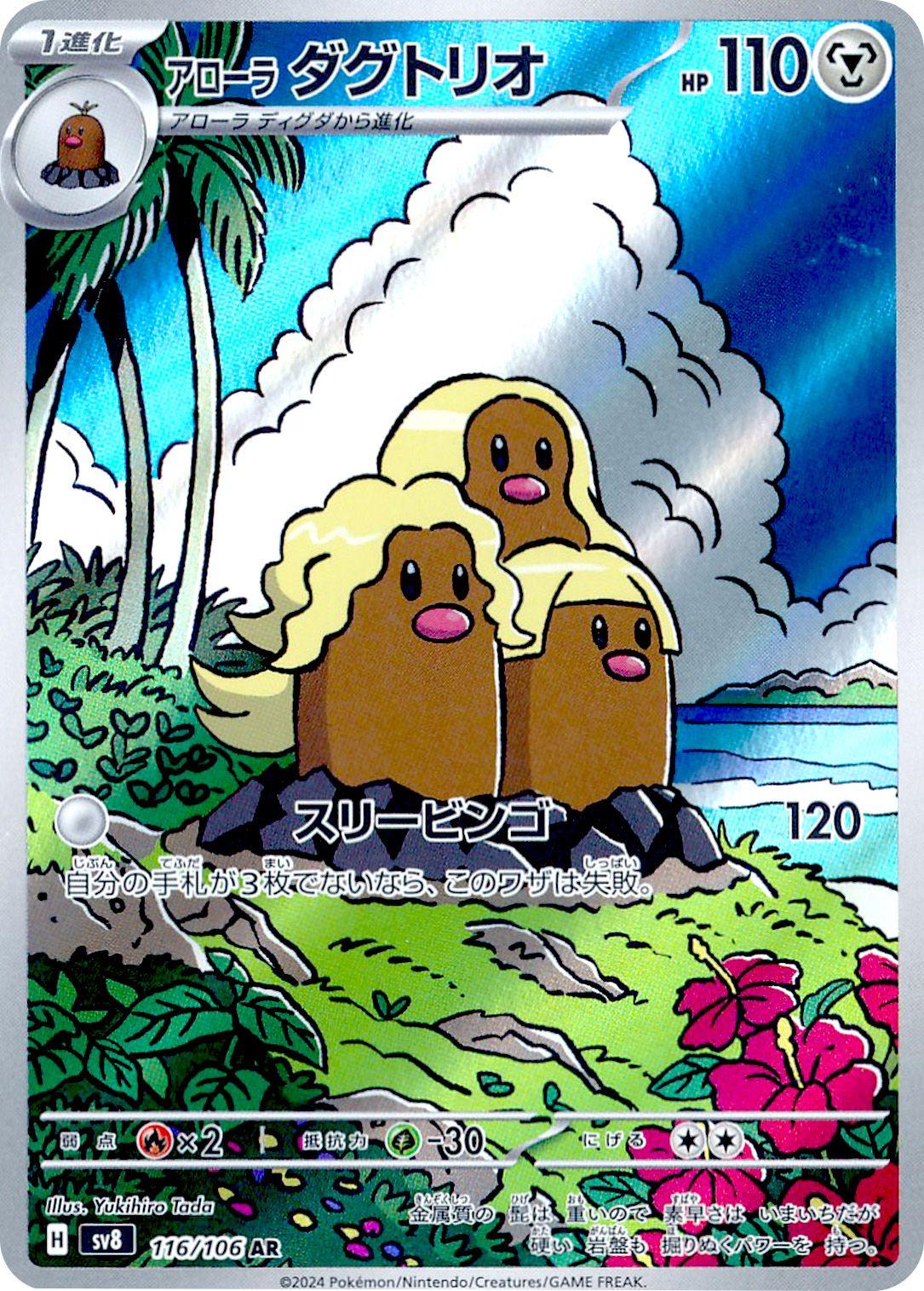 Pokemon Card