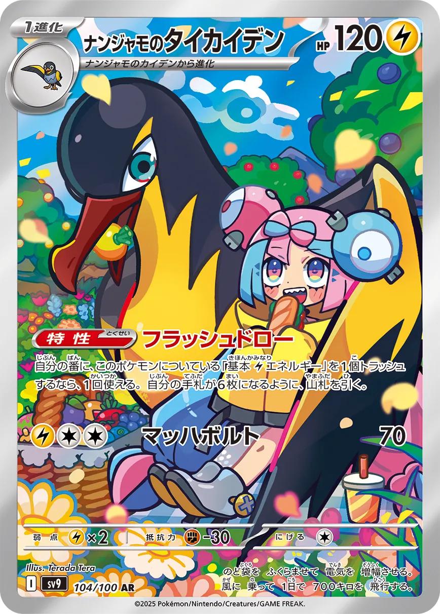 Pokemon Card