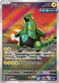 Pokemon Card