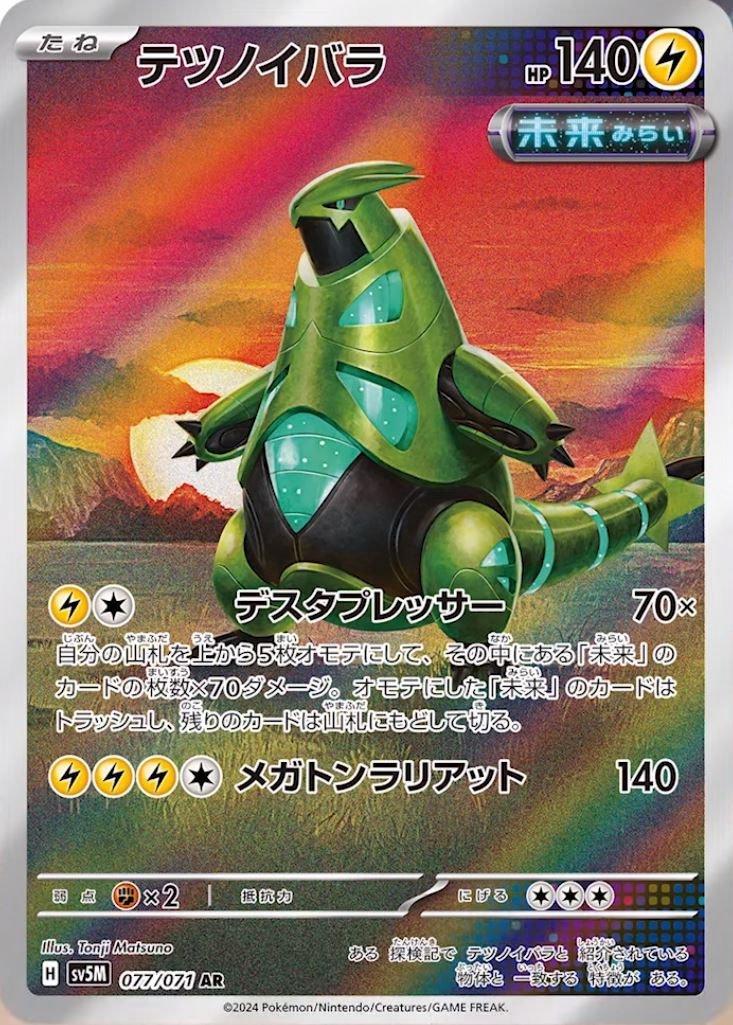 Pokemon Card