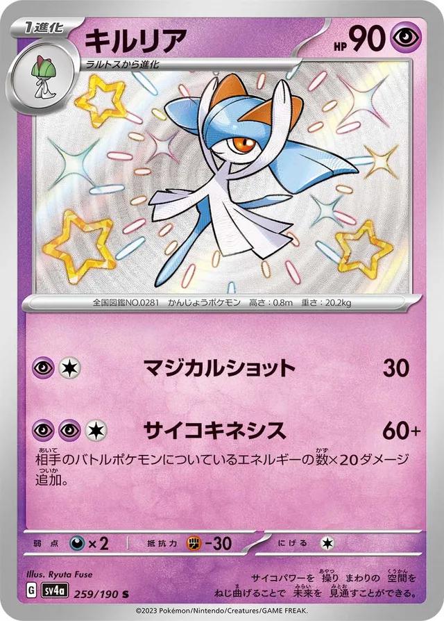 Pokemon Card