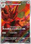 Pokemon Card