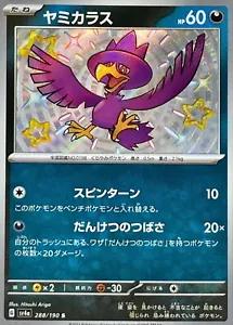 Pokemon Card