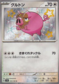 Lechonk 315/190 SV4a Shiny Treasure ex S Shiny Japanese Pokemon TCG Card NM