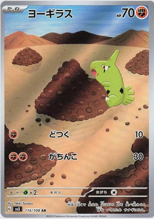 Japanese Art Rare Pokemon Trading Card AR – Forex Dex