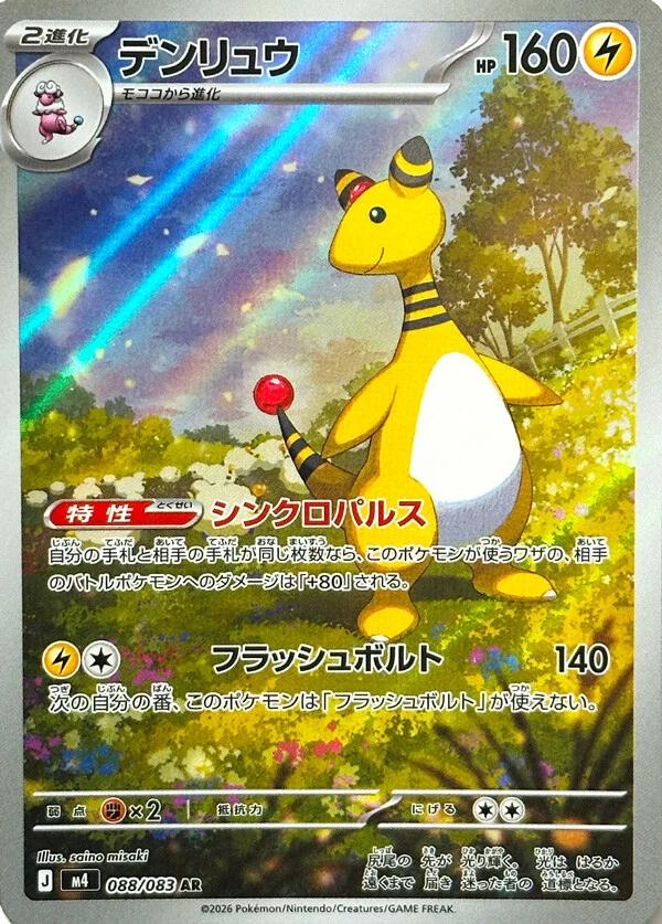 Pokemon Card