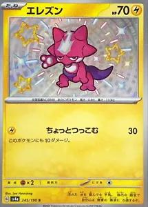 Toxel 245/190 SV4a Shiny Treasure ex S Shiny Japanese Pokemon TCG Card NM
