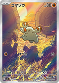 Pokemon Card