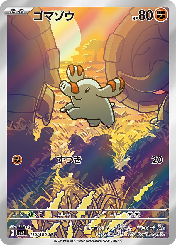 Pokemon Card