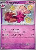 Pokemon Card