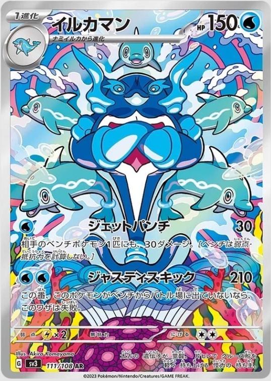 Pokemon Card