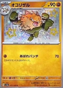 Primeape 277/190 SV4a Shiny Treasure ex S Shiny Japanese Pokemon TCG Card NM