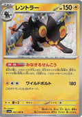 Pokemon Card