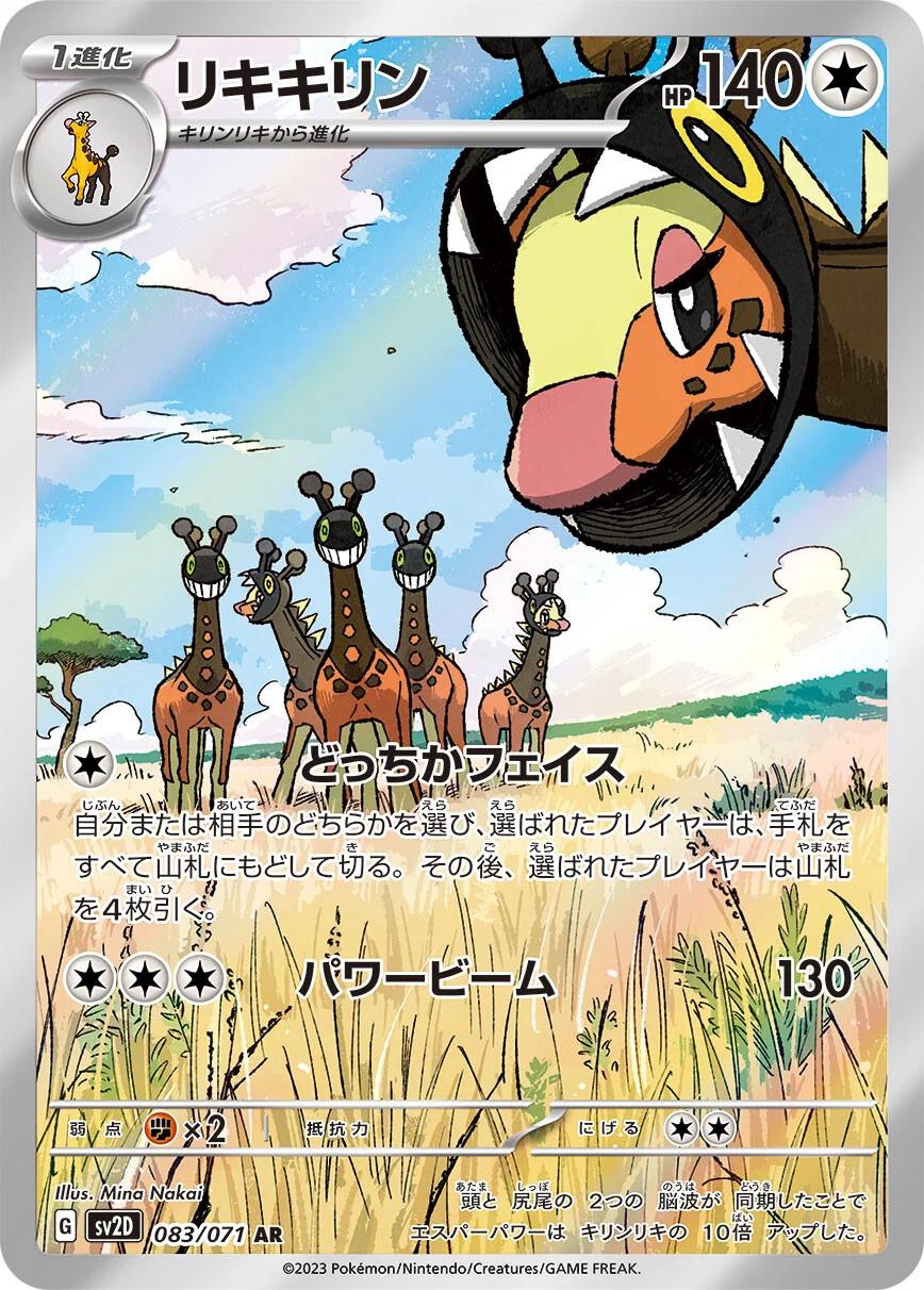Pokemon Card