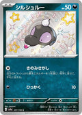Shroodle 297/190 SV4a Shiny Treasure ex S Shiny Japanese Pokemon TCG Card NM