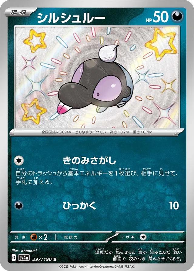 Shroodle 297/190 SV4a Shiny Treasure ex S Shiny Japanese Pokemon TCG Card NM