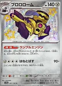 Revavroom 301/190 SV4a Shiny Treasure ex S Shiny Japanese Pokemon TCG Card NM