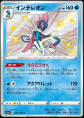 Pokemon Card