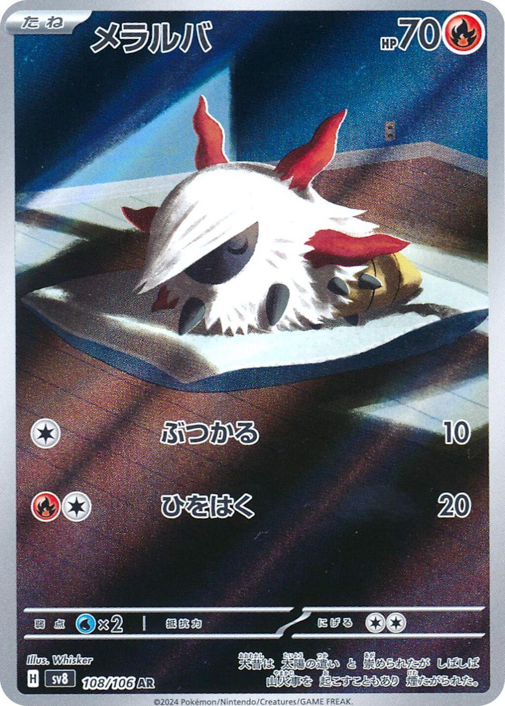 Pokemon Card