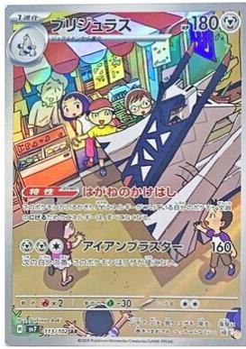 Pokemon Card