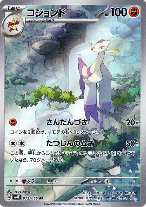 Pokemon Card