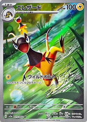 Heliolisk 073/066 SV5a Crimson Haze AR Art Rare