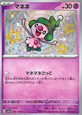 Pokemon Card