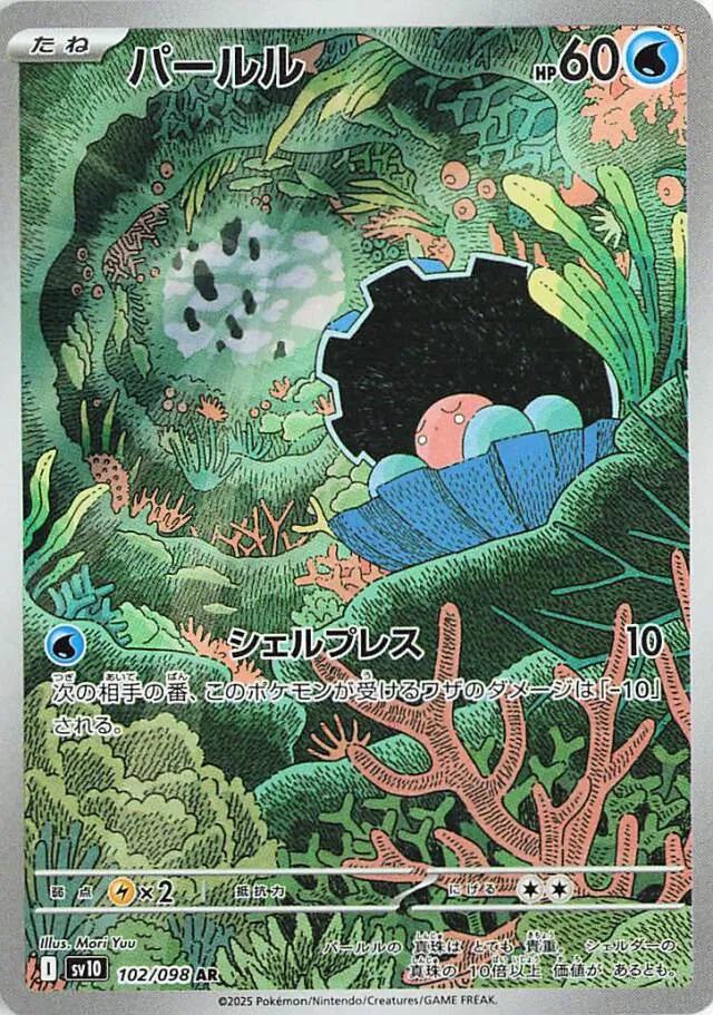 Pokemon Card