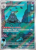 Pokemon Card