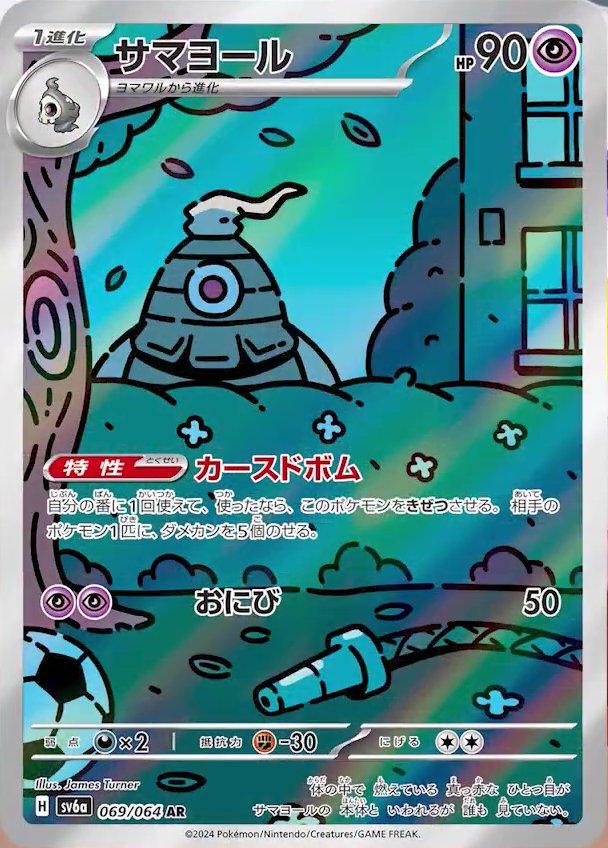 Pokemon Card