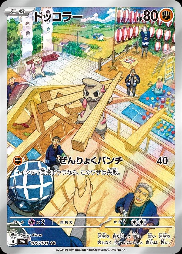 Pokemon Card
