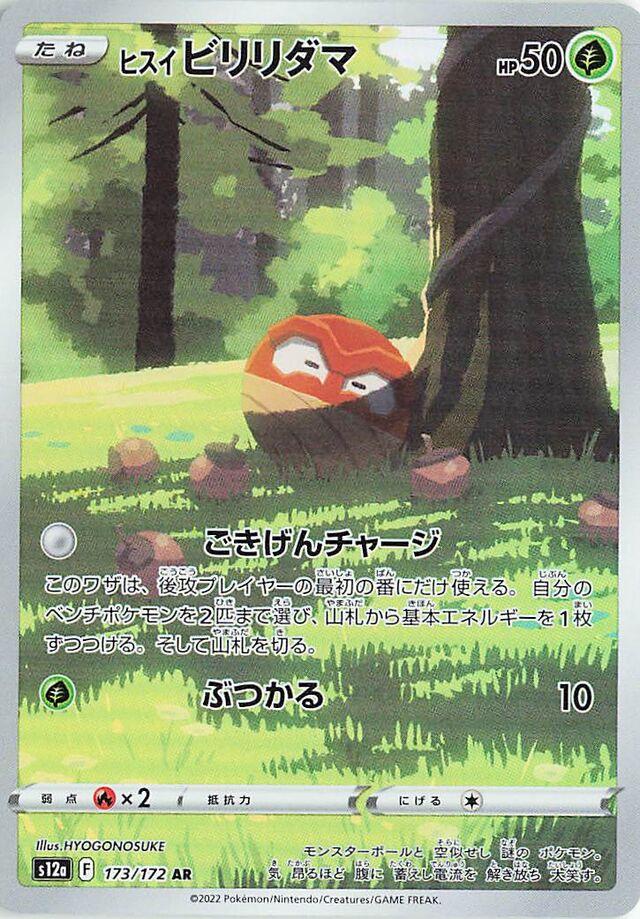 Pokemon Card