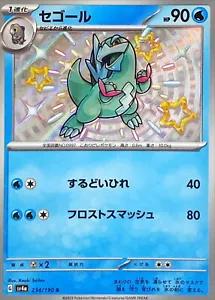 Arctibax 234/190 SV4a Shiny Treasure ex S Shiny Japanese Pokemon TCG Card NM