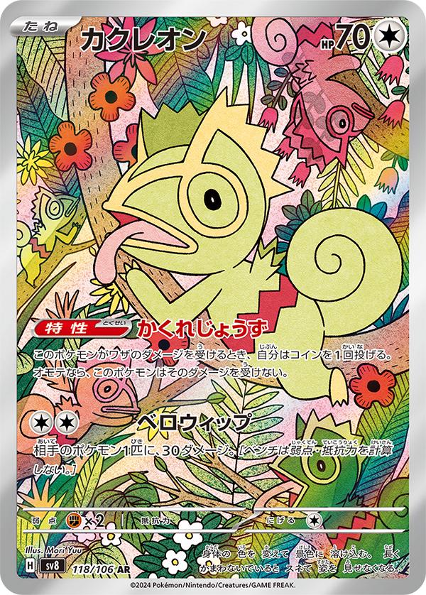 Pokemon Card