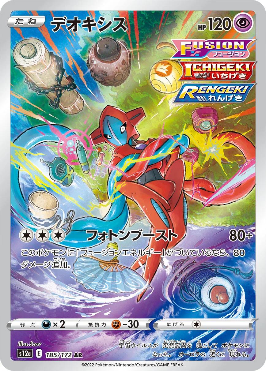 Pokemon Card