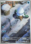 Pokemon Card