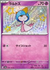 Ralts 258/190 SV4a Shiny Treasure ex S Shiny Japanese Pokemon TCG Card NM
