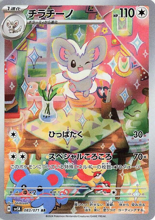 Pokemon Card