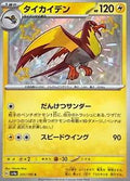 Pokemon Card