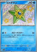 Pokemon Card