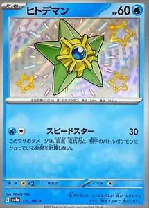 Pokemon Card