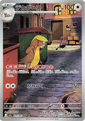 Pokemon Card