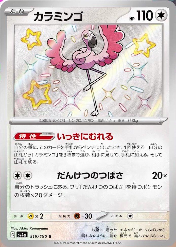 Pokemon Card