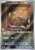 Pokemon Card