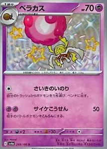 Rabsca 269/190 SV4a Shiny Treasure ex S Shiny Japanese Pokemon TCG Card NM